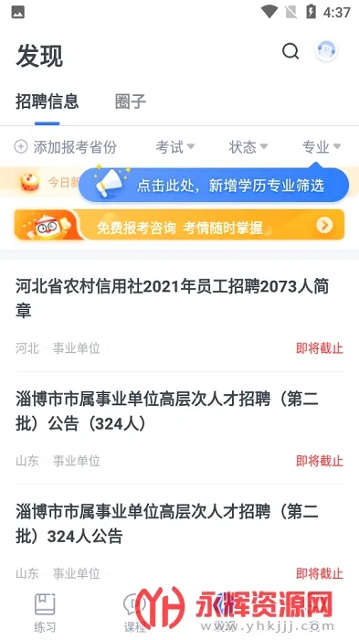 �۱�ҽ��(ҽѧ��������)v1.2.2 ��Ѱ��ͼ