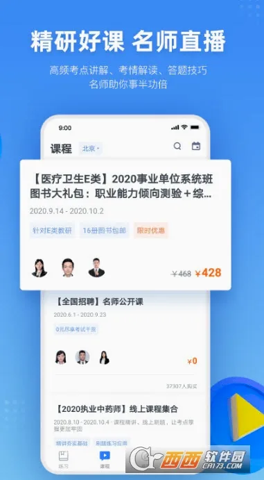 �۱�ҽ��(ҽѧ��������)v1.2.2 ��Ѱ��ͼ