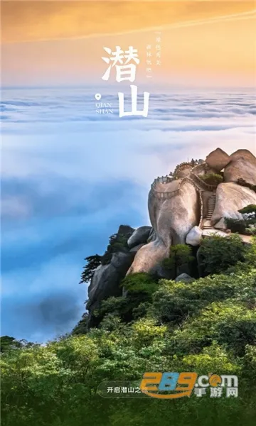 ��Ǳɽ(Ǳɽ���η���)v1.2.3 �ٷ������ͼ