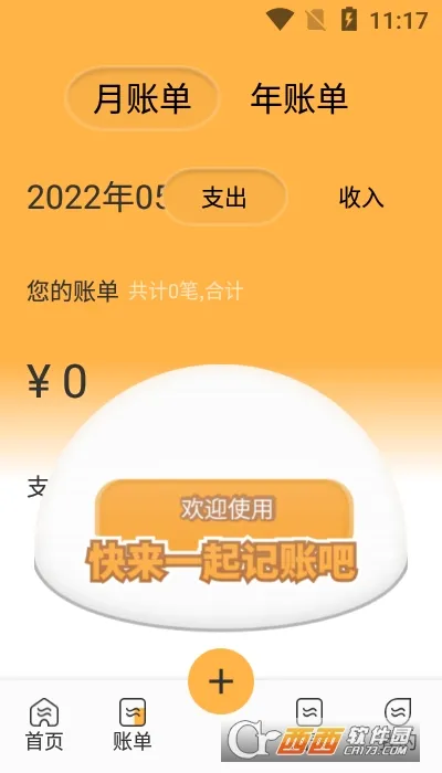 С�ϻ�����2026�ٷ����°汾v1.1 �ٷ������ͼ