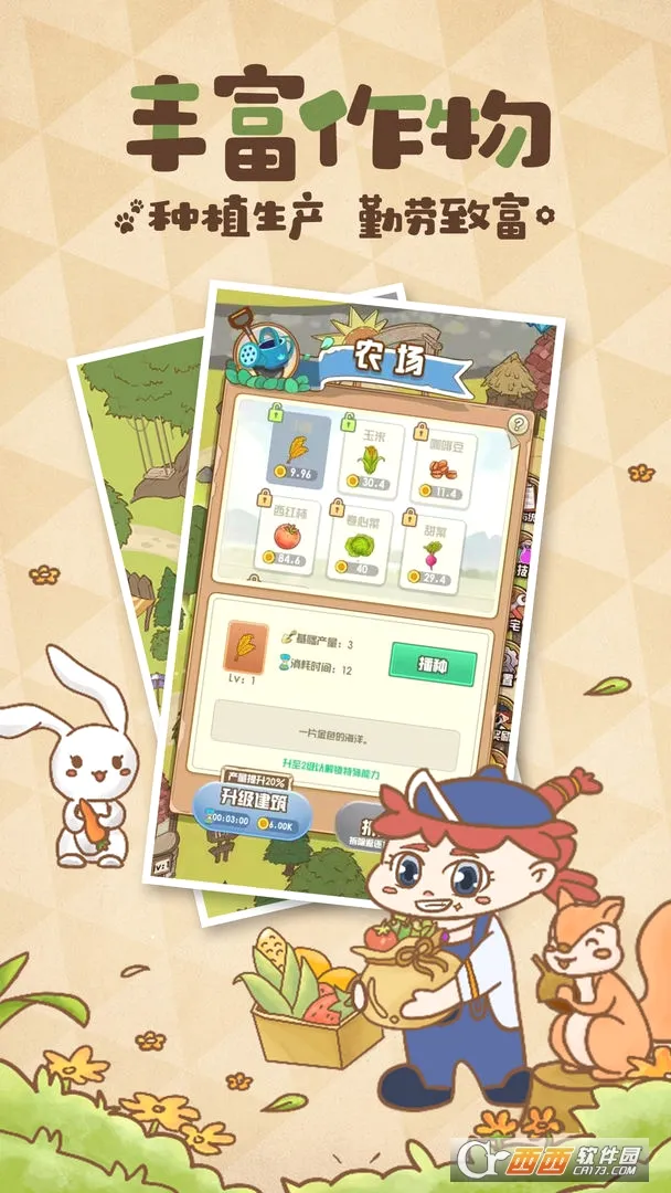 ����ũ��(ũ����Ӫ����)v1.0.128 �ֻ����ͼ