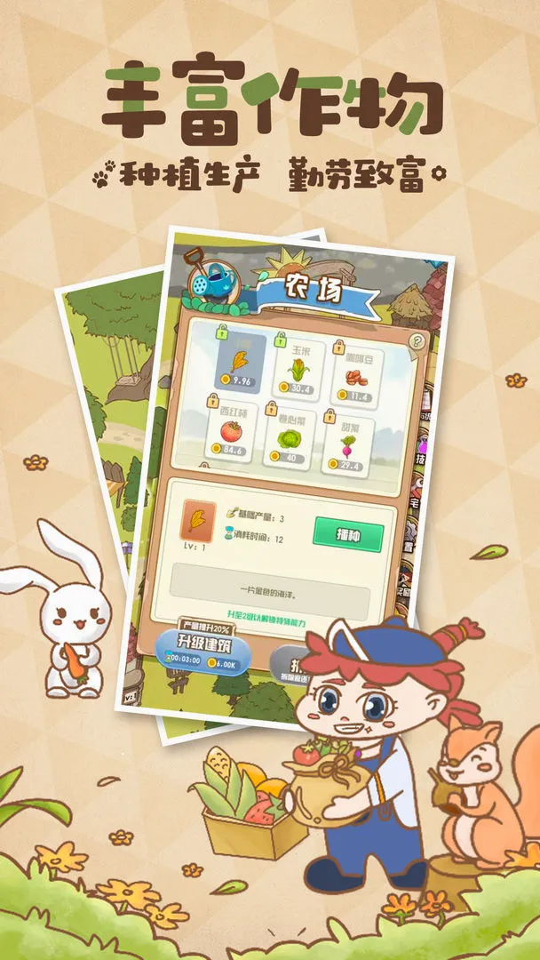 ����ũ��(ũ����Ӫ����)v1.0.128 �ֻ����ͼ