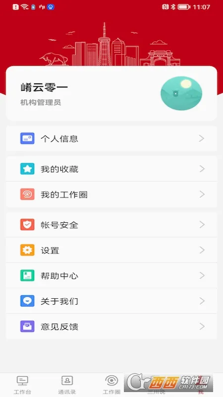 �ܿ�����(�������ƽ̨)v1.2.6.0 ��Ѱ��ͼ