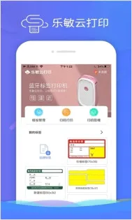 �����ƴ�ӡ(��ǩ�༭��ӡ����)v3.5.6 �ֻ����ͼ
