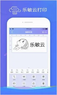 �����ƴ�ӡ(��ǩ�༭��ӡ����)v3.5.6 �ֻ����ͼ