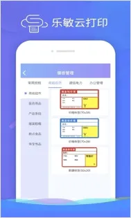 �����ƴ�ӡ(��ǩ�༭��ӡ����)v3.5.6 �ֻ����ͼ