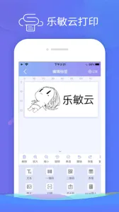 �����ƴ�ӡ(��ǩ�༭��ӡ����)v3.5.6 �ֻ����ͼ