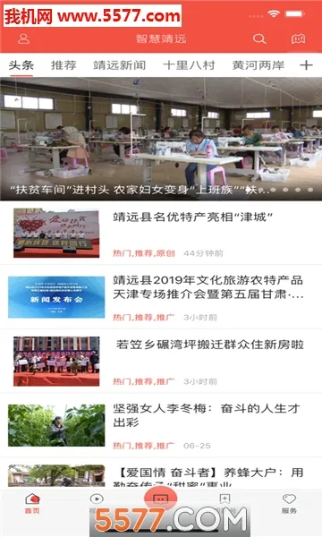 �ǻ۾�Զ(��Զ��ý��app)v1.0.4 �ٷ������ͼ