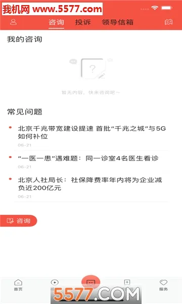 �ǻ۾�Զ(��Զ��ý��app)v1.0.4 �ٷ������ͼ