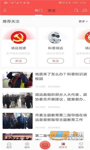 �ǻ۾�Զ(��Զ��ý��app)v1.0.4 �ٷ������ͼ