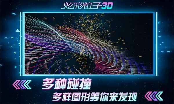 �Ų�����3D�����ֻ���v2.4 ��׿���ͼ
