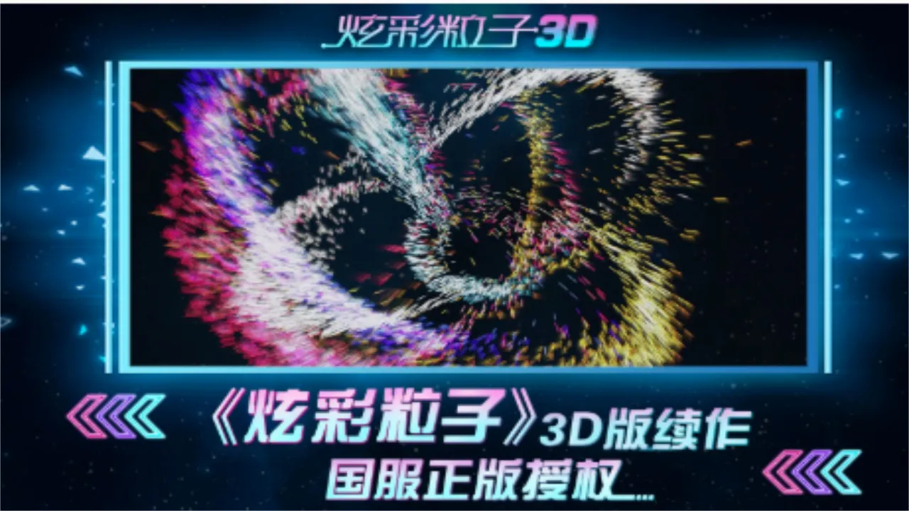 �Ų�����3D�����ֻ���