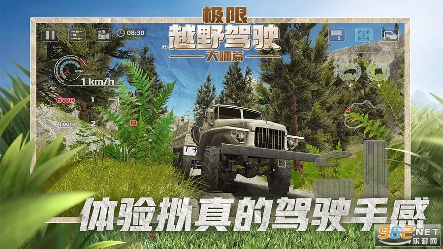 ����ԽҰ��ʻ��ʦƪ(ԽҰ��ʻ��Ϸ)v1.1.1 ��׿���ͼ