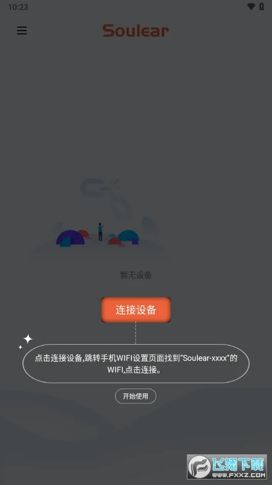 Soulear(�����Ͷ�����)v1.0.117 ��Ѱ��ͼ