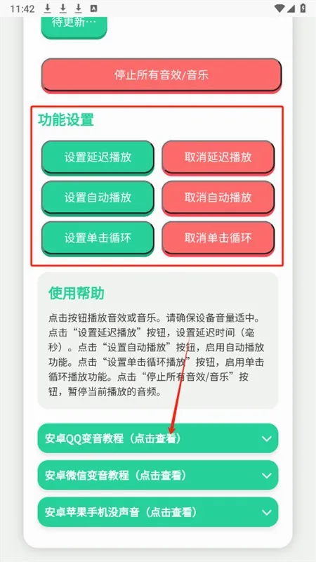 趣味语音盒2026官方最新版本 趣味语音盒2026官方最新版本