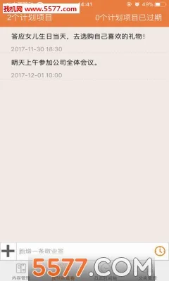 ��ҵǩ(��ǩʱ���������)v3.4.1.6 �ֻ����ͼ