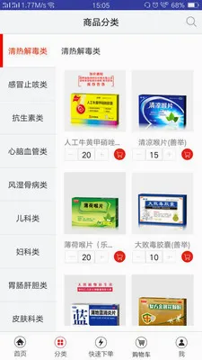 �������(ҽҩ��������ƽ̨)v6.6.8 �ֻ����ͼ
