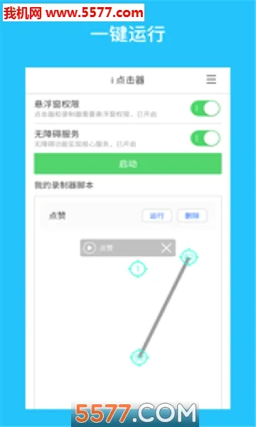 i �����(��Ļ����������)v6.1.7 �ٷ������ͼ