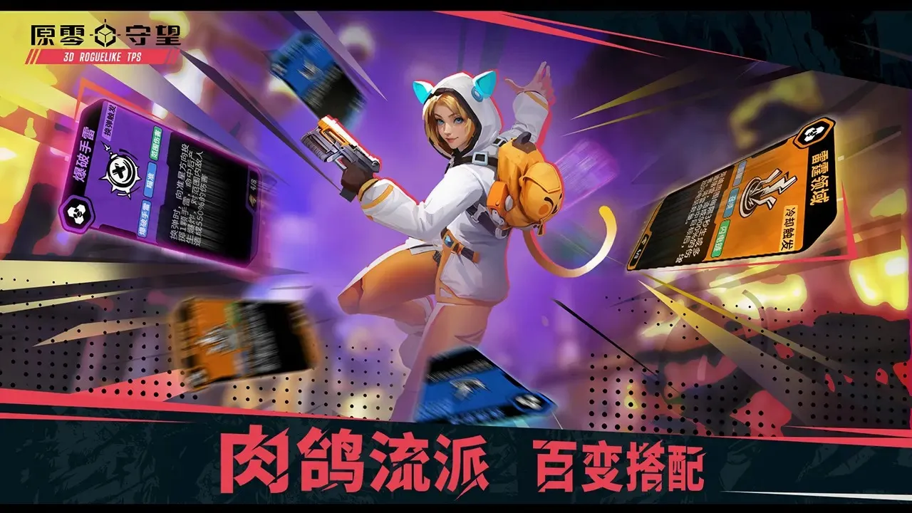 ԭ������(3D��������Ϸ)v1.0.4 �ֻ����ͼ