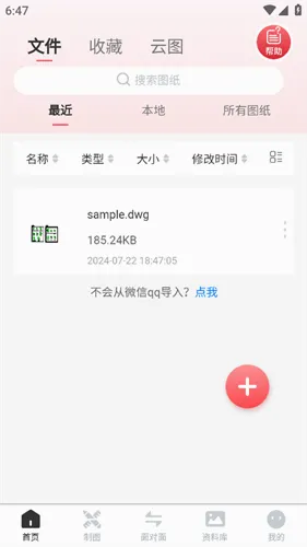 CAD������ͼ(������ͼapp)