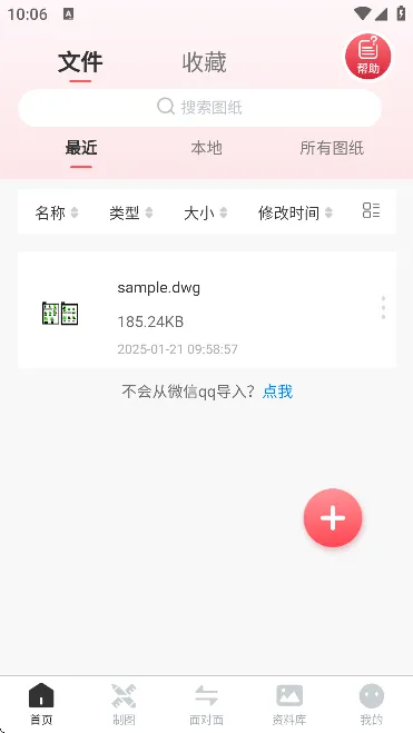 CAD������ͼ(������ͼapp)v4.0.0 ��׿���ͼ