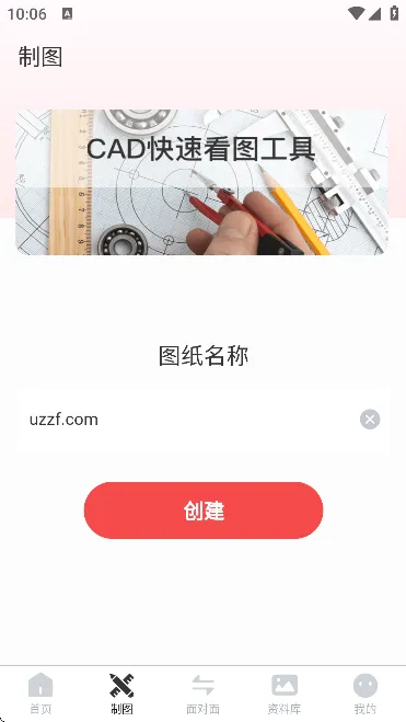 CAD������ͼ(������ͼapp)v4.0.0 ��׿���ͼ