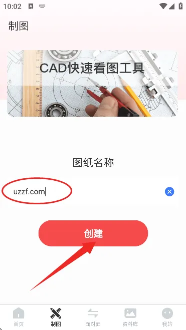CAD������ͼ(������ͼapp)