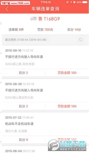 ������˾����׿���ֻ���v4.3.0 �ٷ������ͼ