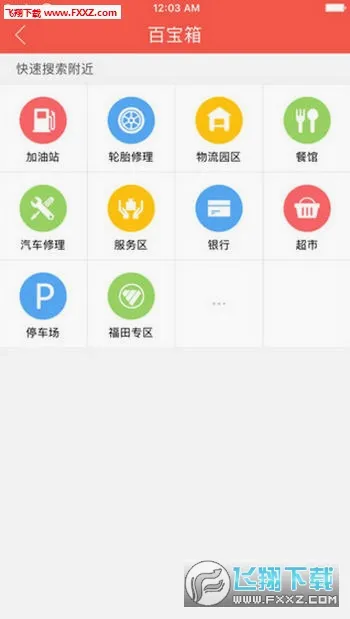 ������˾����׿���ֻ���v4.3.0 �ٷ������ͼ