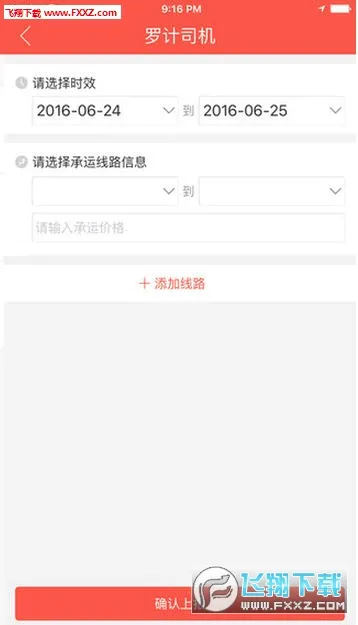 ������˾����׿���ֻ���v4.3.0 �ٷ������ͼ