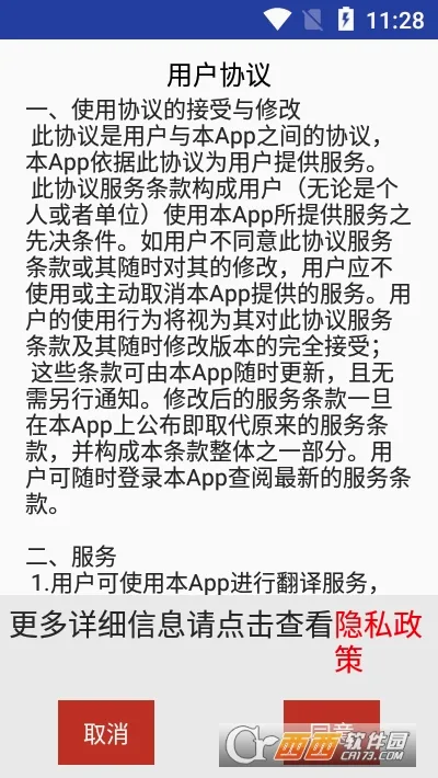 Խ���﷭��(��Խ��������)v1.0.18 �ٷ������ͼ