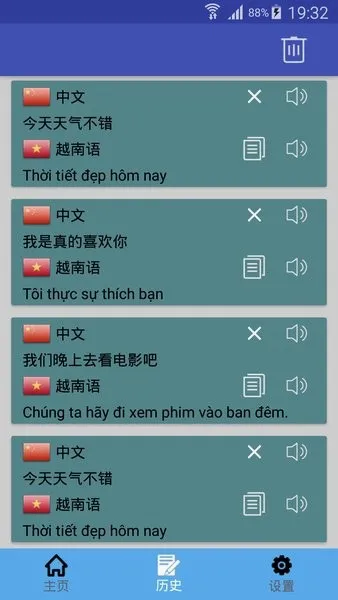 Խ���﷭��(��Խ��������)v1.0.18 �ٷ������ͼ