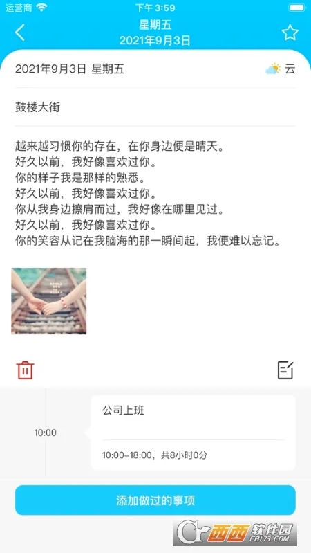 �����ռ�2026�ٷ����°汾v1.0 �ٷ������ͼ
