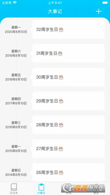 �����ռ�2026�ٷ����°汾v1.0 �ٷ������ͼ