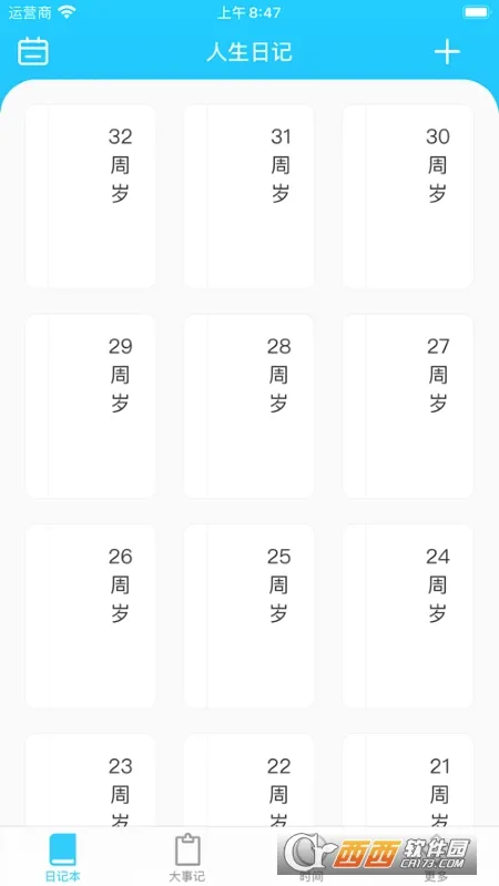 �����ռ�2026�ٷ����°汾v1.0 �ٷ������ͼ