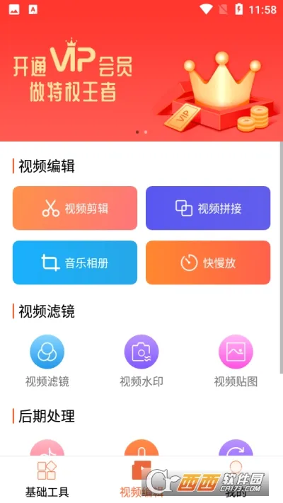 ��Ƶ��������׿���ֻ���v3.5.7 �ֻ����ͼ