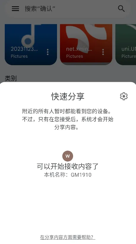 �ȸ��ļ�����(�ļ���������)v1.11944.946516886.0-release ��Ѱ��ͼ