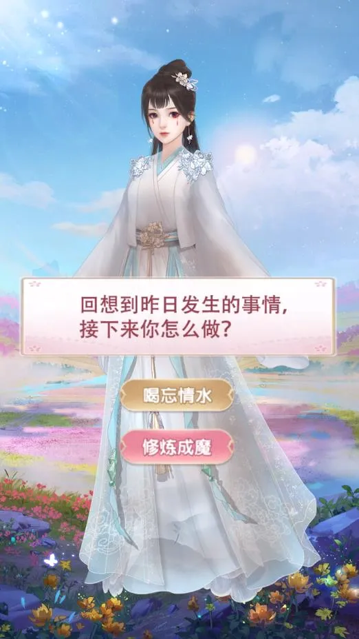 花仙劫2026官方最新版本 花仙劫2026官方最新版本