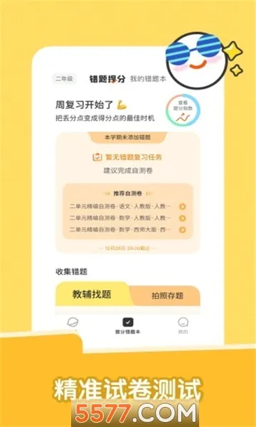���Ŵ��Ȿ(����ѧϰ����)v7.00.0 ��Ѱ��ͼ