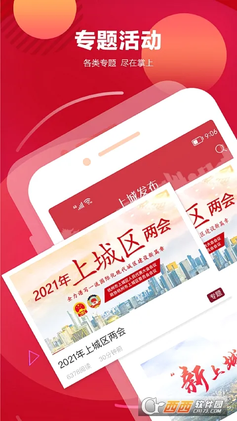 �ϳǷ���(��������ƽ̨)v3.6.5 ��׿���ͼ