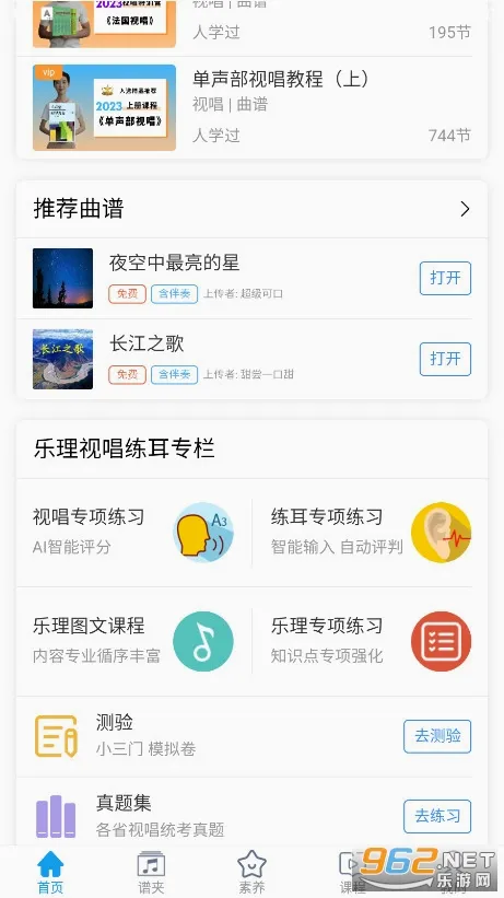 ���������ӳ�����(����ѧϰapp)v6.1.7 �ֻ����ͼ