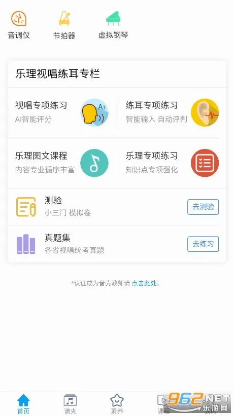 ���������ӳ�����(����ѧϰapp)v6.1.7 �ֻ����ͼ