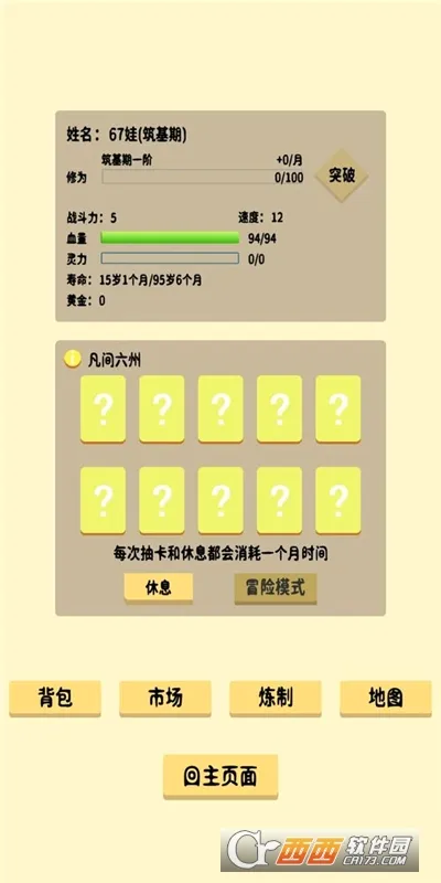 �鿨����(������������)v2.0 ��׿���ͼ