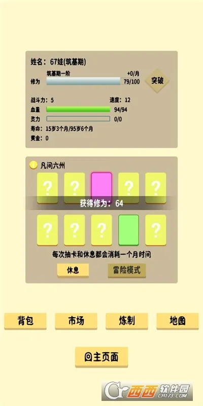 �鿨����(������������)v2.0 ��׿���ͼ