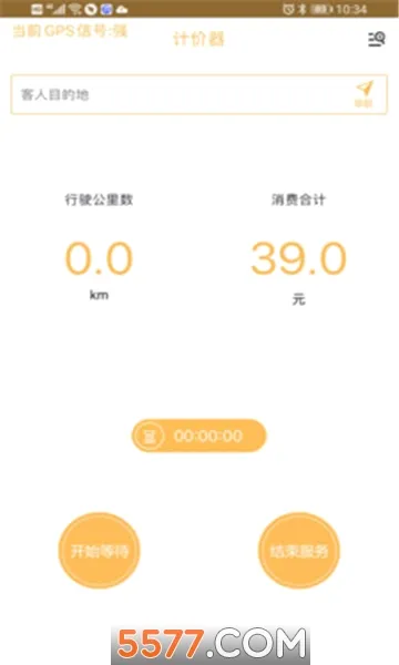 ���ݼƼ�����(���ݼƷ�����)v1.7.3 ��Ѱ��ͼ