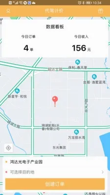 代驾计价助手(代驾计费软件) 代驾计价助手(代驾计费软件)