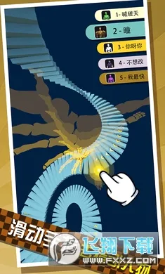 ���ҹ���ȥ(���й�¥����Ϸ)v1.49 �ٷ������ͼ