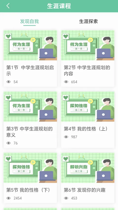 ��ѧ����(����ѧϰƽ̨)v1.6.1 �ֻ����ͼ