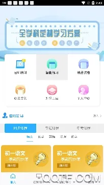 ��ѧ����(����ѧϰƽ̨)