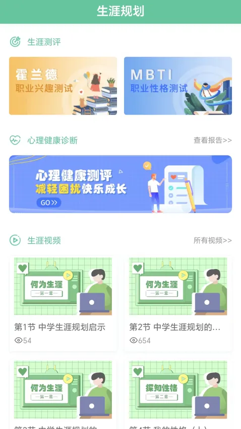 ��ѧ����(����ѧϰƽ̨)v1.6.1 �ֻ����ͼ